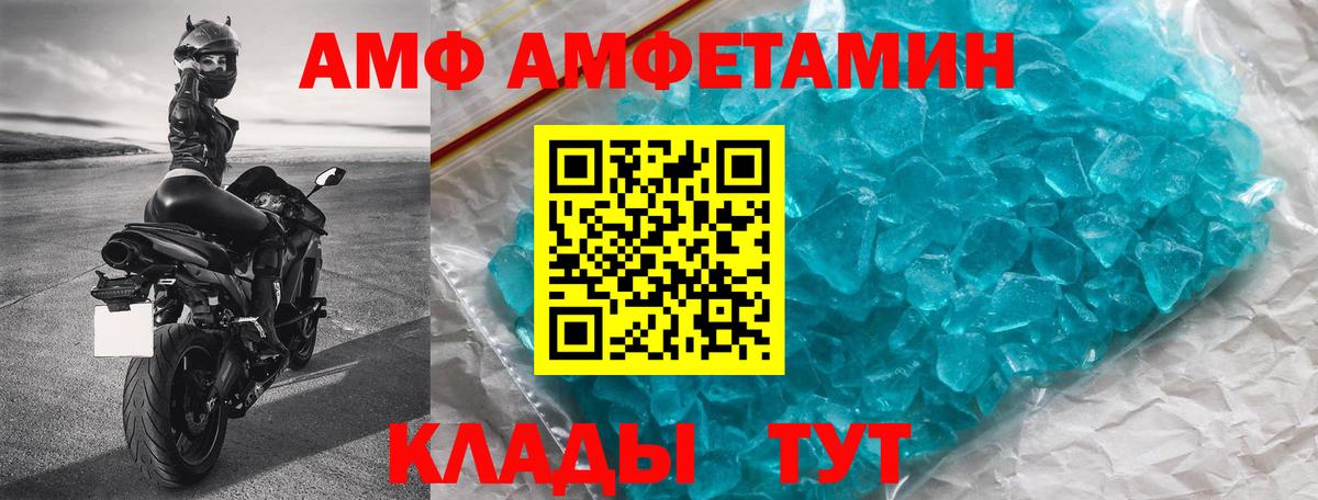 Амфетамин 98% Заводоуковск