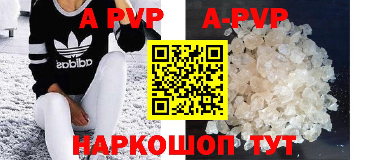 A PVP VHQ Заводоуковск