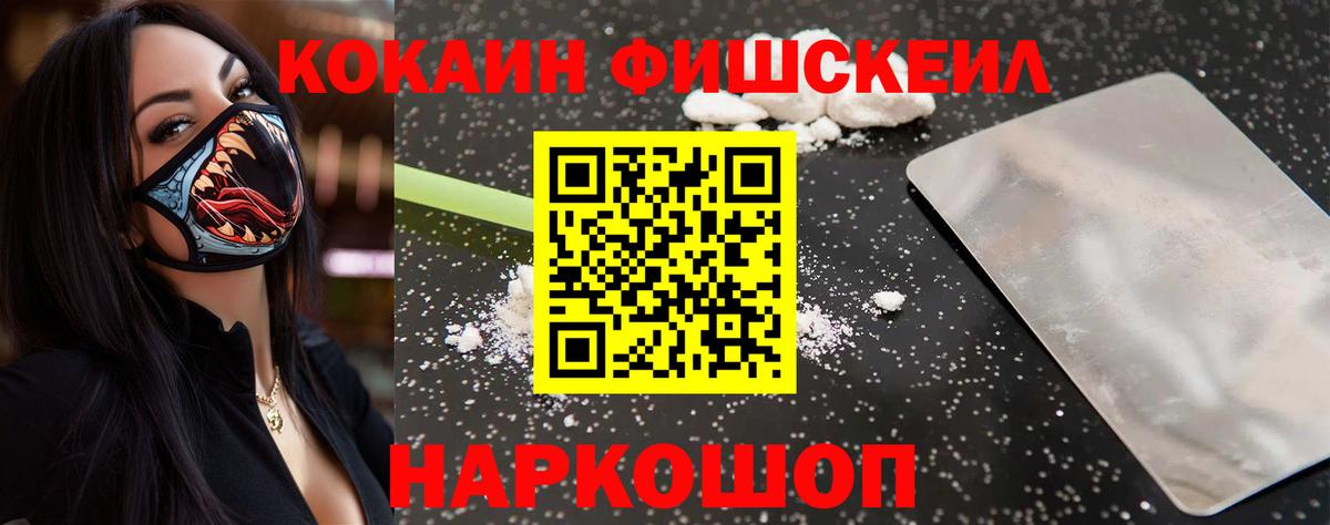 COCAIN VHQ Заводоуковск