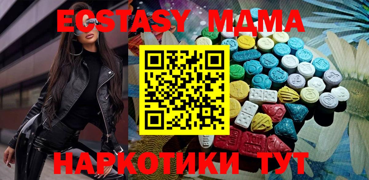 Заводоуковск  Экстази Cube  Вход с VPN  Ecstasy  Ecstasy 250 мг 