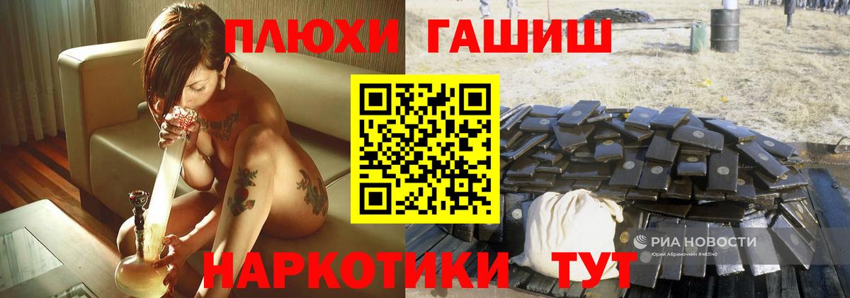 ГАШИШ Ice-O-Lator  Гашиш  Заводоуковск  Вход с VPN 