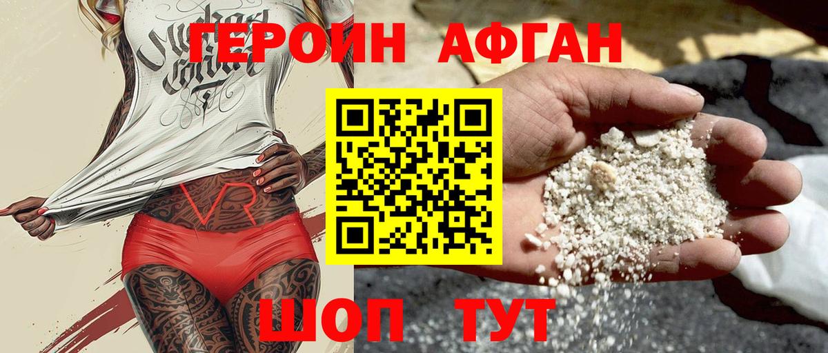 Заводоуковск  Героин гречка  Вход с VPN 