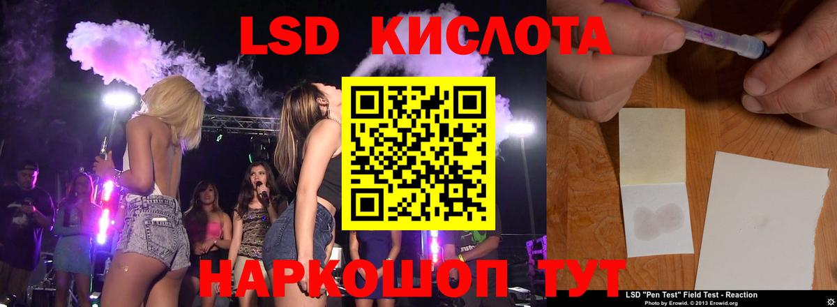 LSD-25 экстази ecstasy Заводоуковск