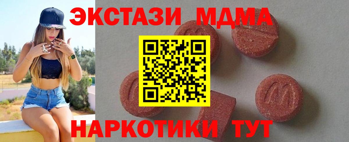 MDMA  MDMA кристаллы  Заводоуковск  Вход с VPN  МДМА VHQ 
