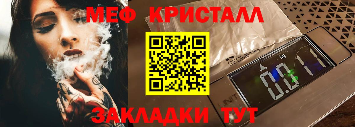 Заводоуковск  Меф  Вход с VPN  МЕФ  МЯУ-МЯУ 4 MMC 