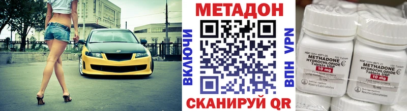 МЕТАДОН methadone OMG зеркало Заводоуковск как найти закладки