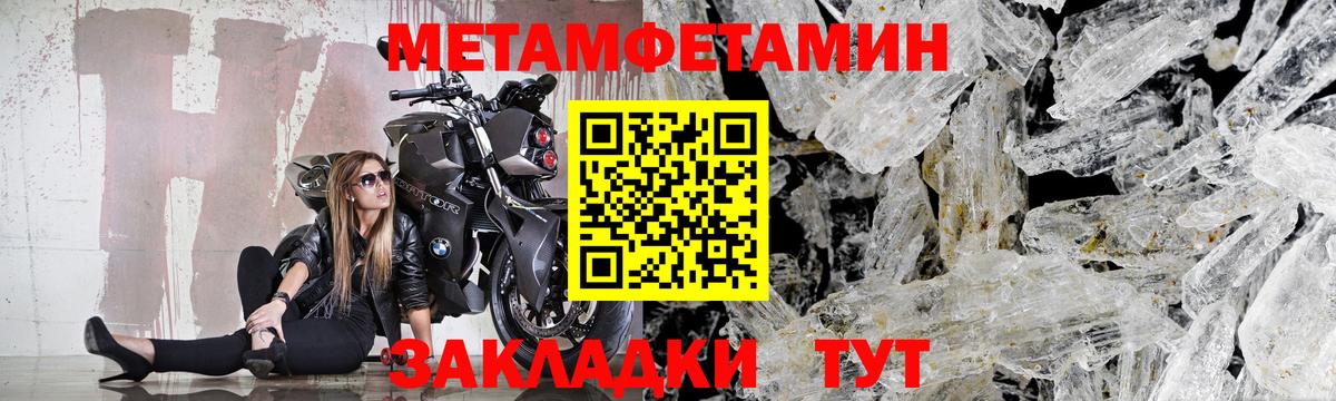 МЕТАМФЕТАМИН Декстрометамфетамин 99.9% Заводоуковск
