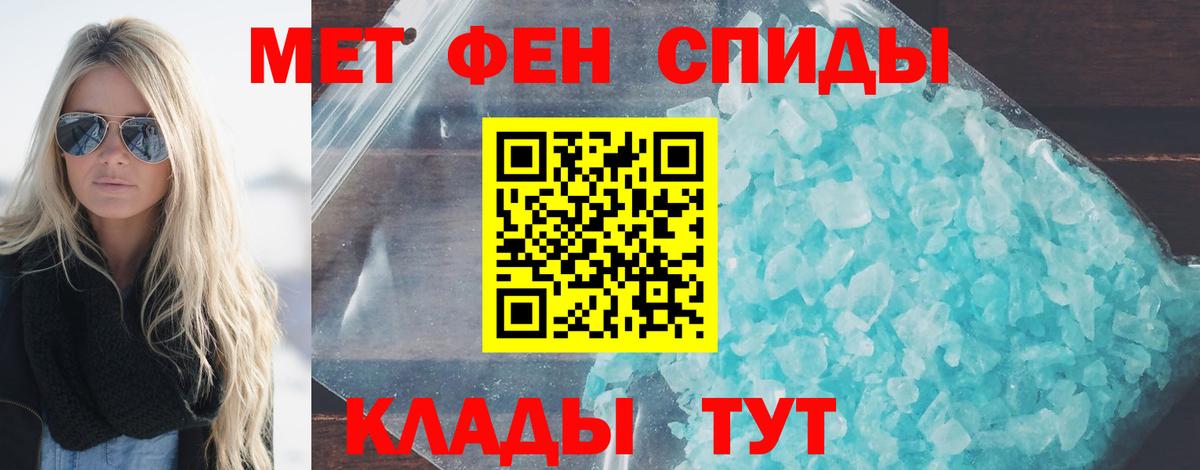 Заводоуковск  МЕТАМФЕТАМИН витя  МЕТАМФЕТАМИН витя  Вход с VPN 