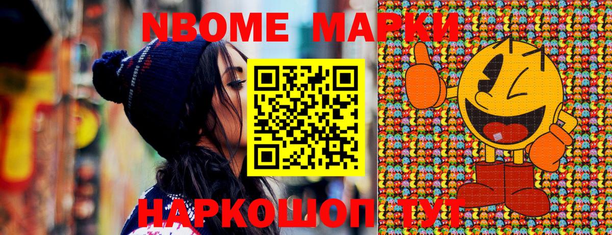 Марки N-bome 1500мкг  Марки N-bome 1500мкг  где продают наркотики  Вход с VPN  Заводоуковск 