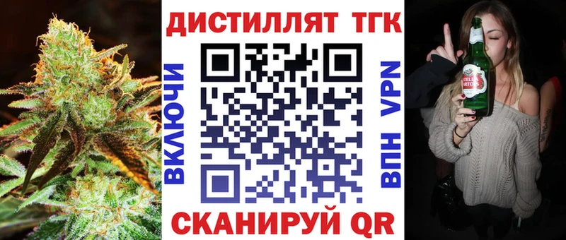 ТГК концентрат  купить наркотики сайты  Заводоуковск 